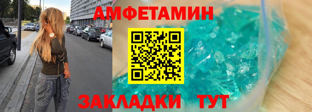 Амфетамин  Вход с VPN  Ростов Великий  Amphetamine 97%  АМФ 