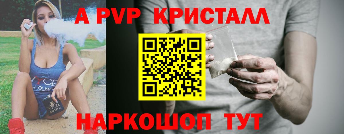 Alfa_PVP мука  Alpha-PVP мука  Ростов Великий  Alpha PVP СК  Вход с VPN 