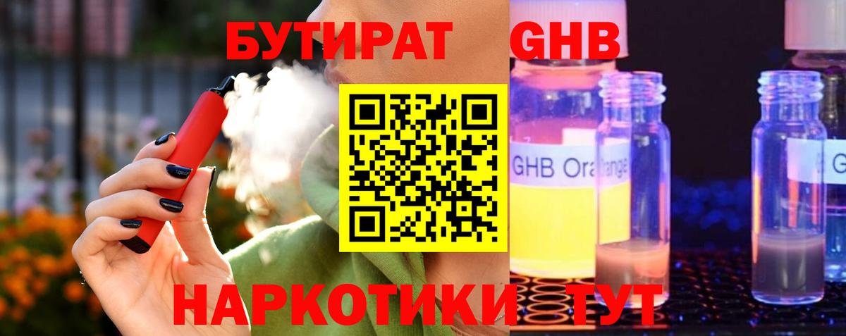БУТИРАТ BDO  Вход с VPN  БУТИРАТ  Ростов Великий 