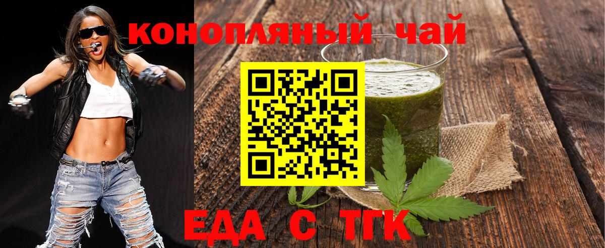 Cannafood конопля  Вход с VPN  Ростов Великий 