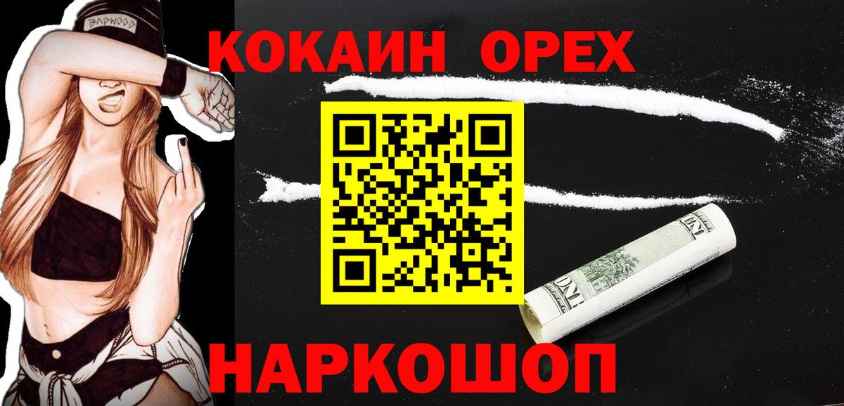 КОКАИН 97% Ростов Великий