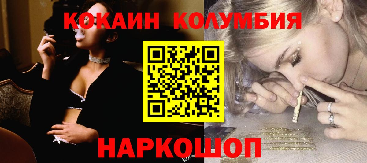 Ростов Великий  КОКАИН Боливия  Вход с VPN  Кокаин Эквадор 