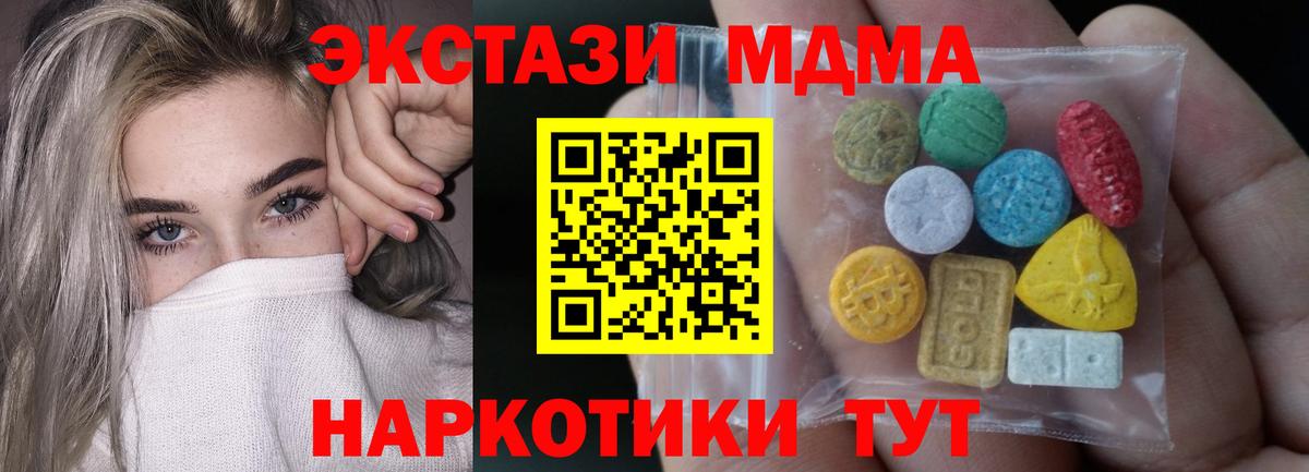 Ростов Великий  Экстази 280мг  Экстази  Ecstasy круглые  дарк нет формула  Вход с VPN 
