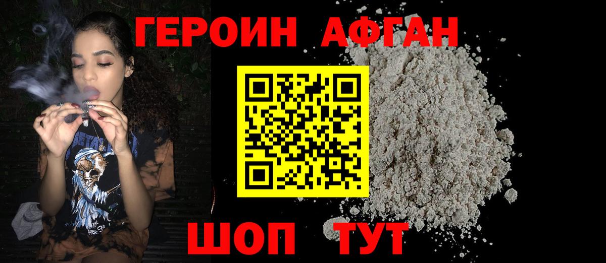 ГЕРОИН VHQ Ростов Великий