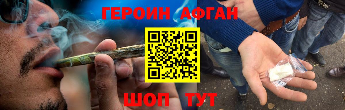ГЕРОИН  Героин VHQ  Вход с VPN  Ростов Великий 