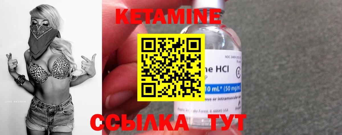 Кетамин ketamine  Кетамин ketamine  Вход с VPN  Ростов Великий 