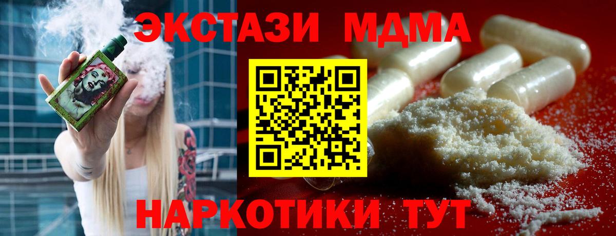 МДМА crystal  МДМА crystal  Ростов Великий  MDMA  Вход с VPN 