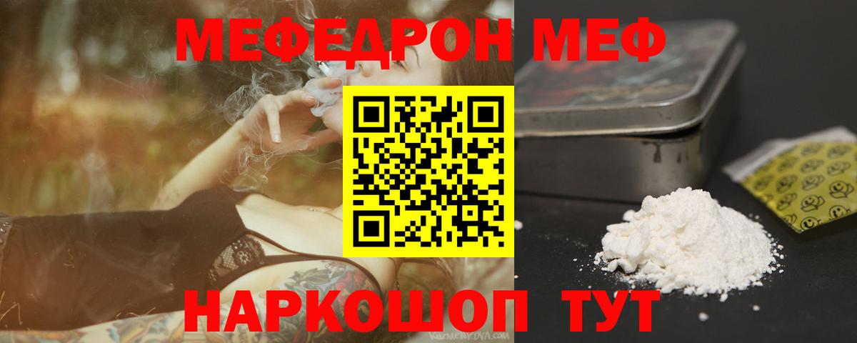 Меф  Ростов Великий