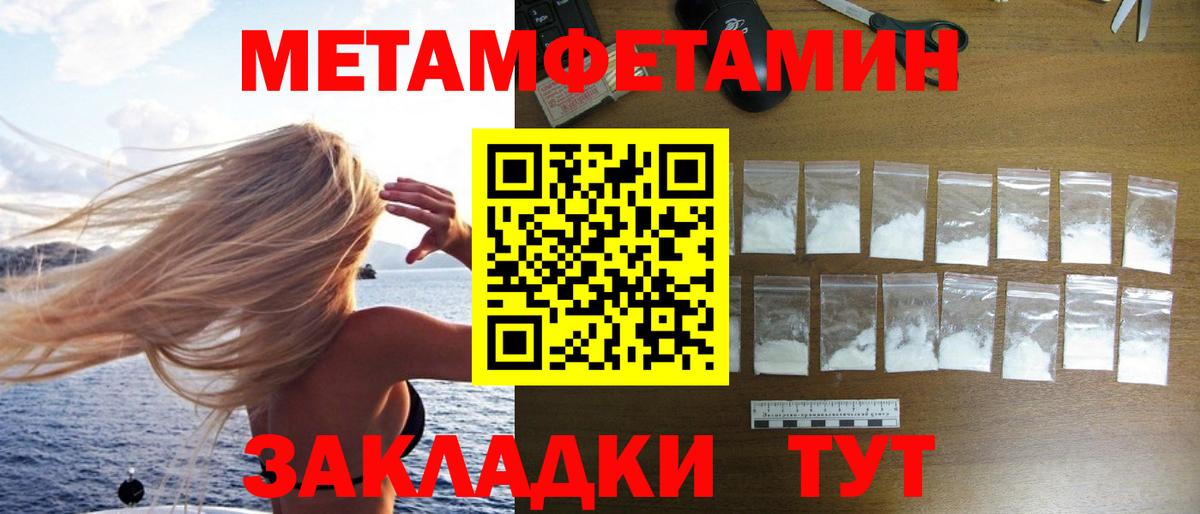МЕТАМФЕТАМИН пудра  МЕТАМФЕТАМИН пудра  Ростов Великий  Вход с VPN 