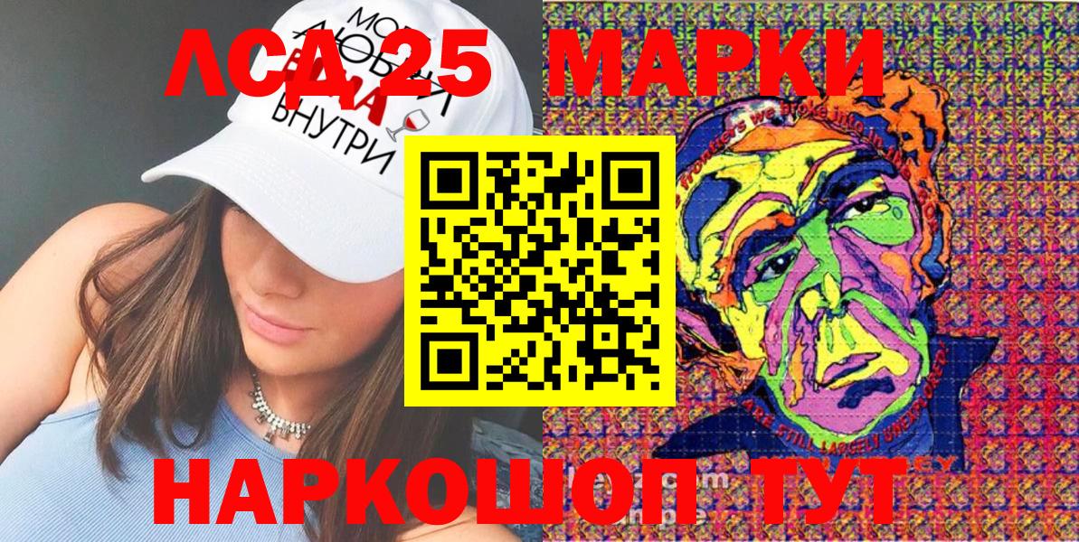 Марки NBOMe 1,5мг Ростов Великий