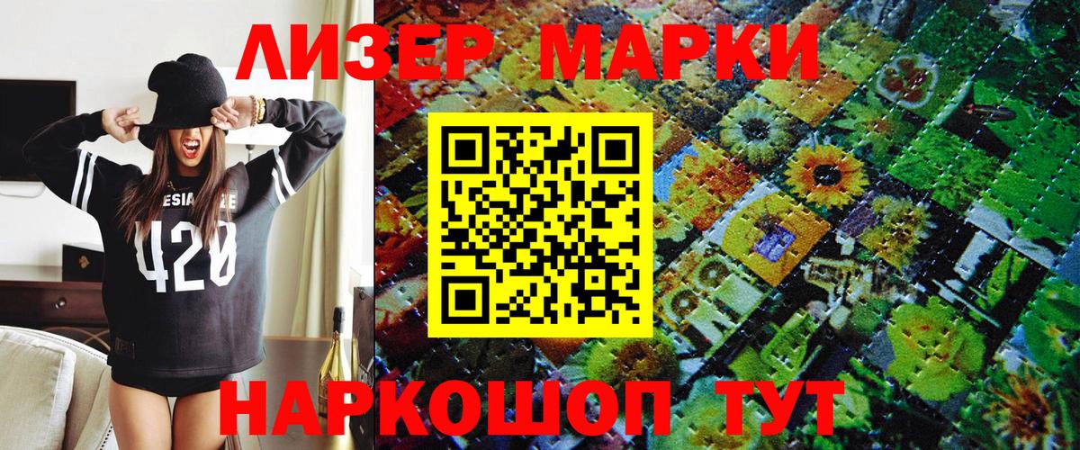 Марки NBOMe 1,8мг  Вход с VPN  Ростов Великий 