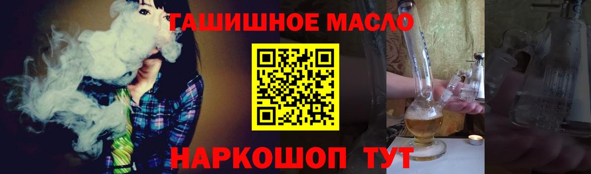 Ростов Великий  ТГК THC oil  Дистиллят ТГК жижа  Вход с VPN 